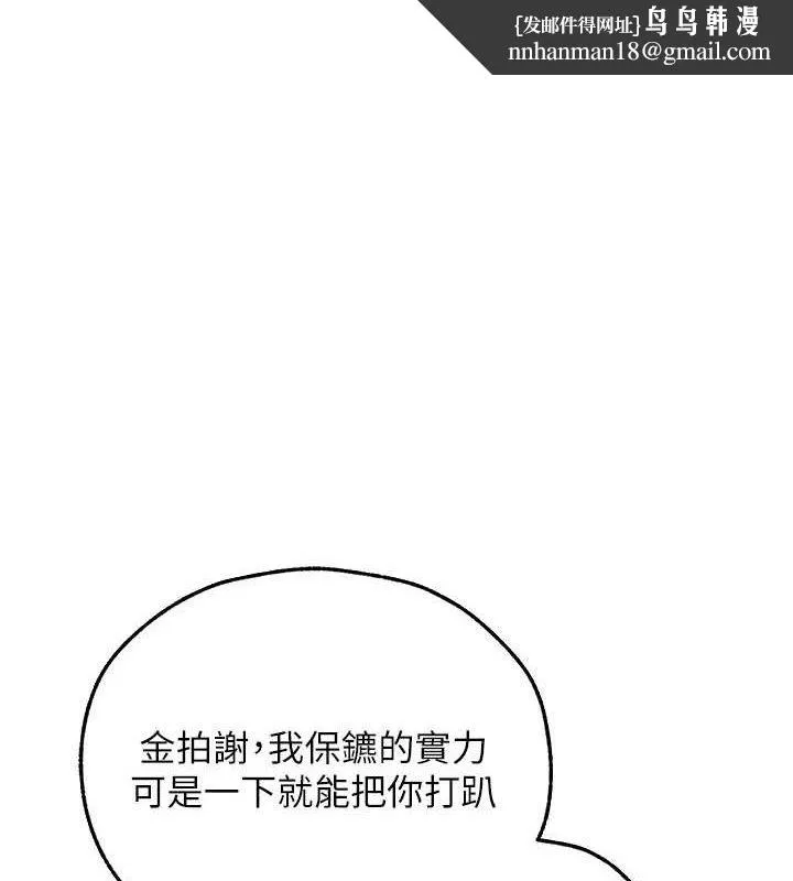 异界猎妻人 第97話-豐腴女戰神登場! 第1页