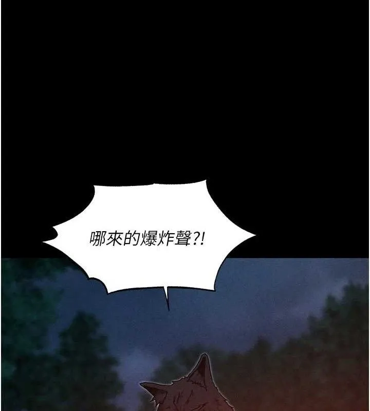 异界猎妻人 第97話-豐腴女戰神登場! 第139页