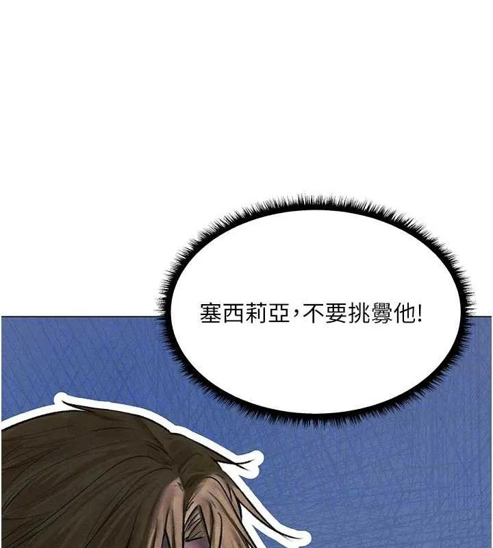 异界猎妻人 第97話-豐腴女戰神登場! 第72页
