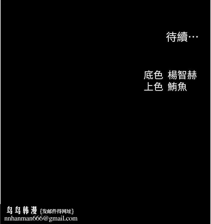 异界猎妻人 第97話-豐腴女戰神登場! 第148页
