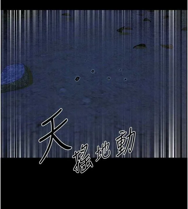 异界猎妻人 第97話-豐腴女戰神登場! 第132页