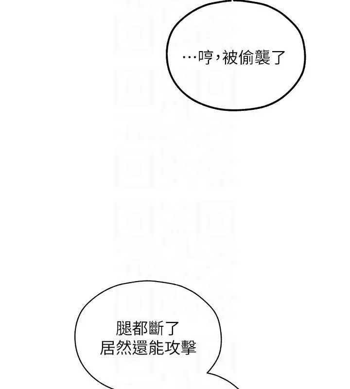 异界猎妻人 第97話-豐腴女戰神登場! 第57页