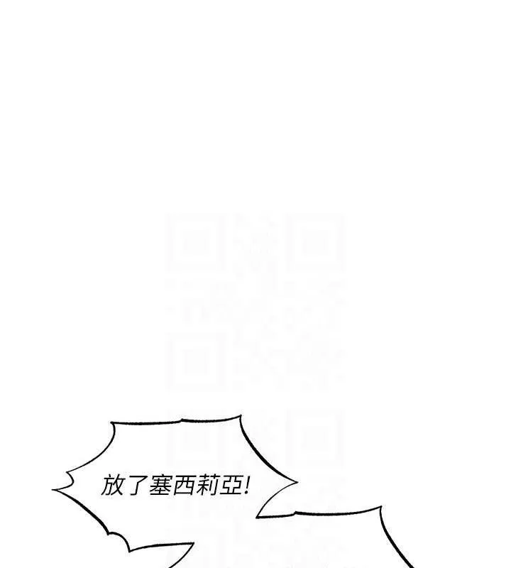 异界猎妻人 第97話-豐腴女戰神登場! 第109页