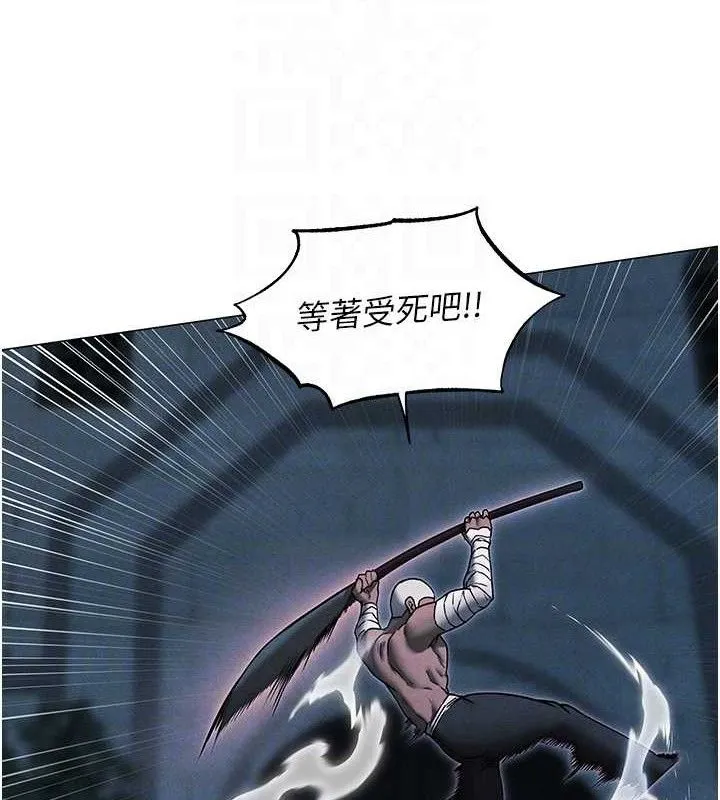 异界猎妻人 第97話-豐腴女戰神登場! 第89页
