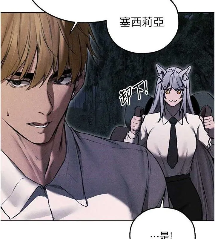 异界猎妻人 第97話-豐腴女戰神登場! 第2页