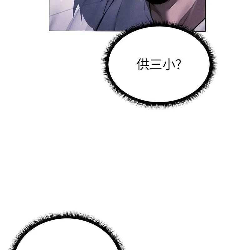 异界猎妻人 第97話-豐腴女戰神登場! 第40页