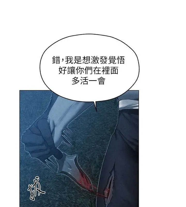 异界猎妻人 第97話-豐腴女戰神登場! 第122页