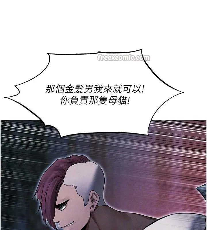 异界猎妻人 第97話-豐腴女戰神登場! 第84页