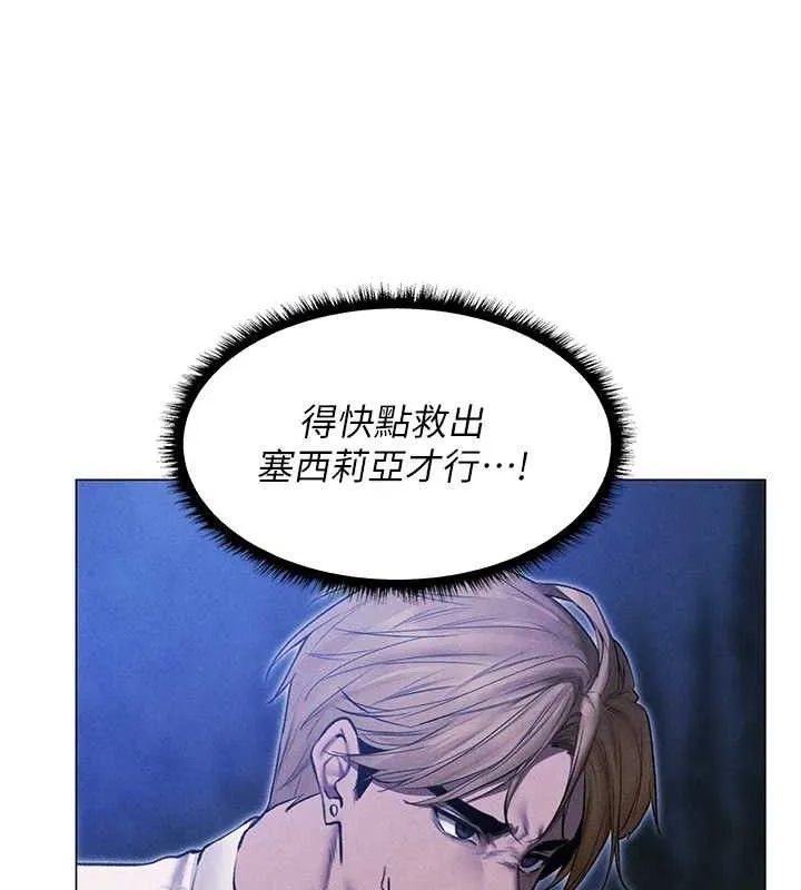 异界猎妻人 第97話-豐腴女戰神登場! 第32页