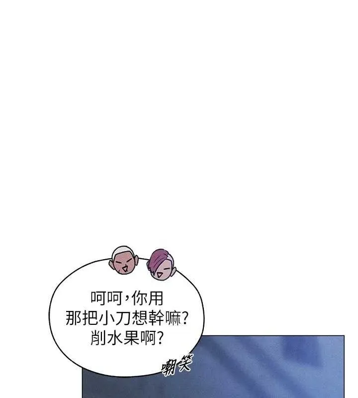 异界猎妻人 第97話-豐腴女戰神登場! 第34页
