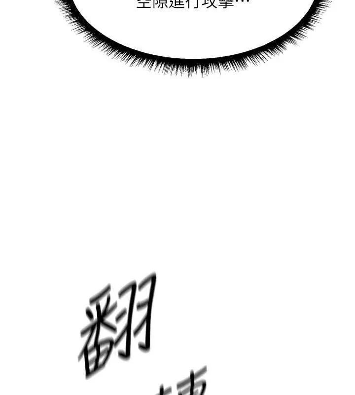 异界猎妻人 第97話-豐腴女戰神登場! 第49页