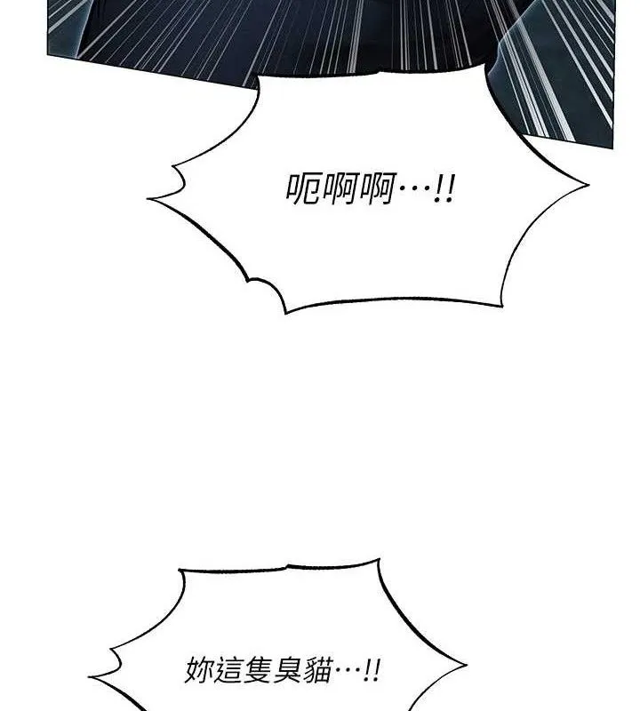 异界猎妻人 第97話-豐腴女戰神登場! 第100页
