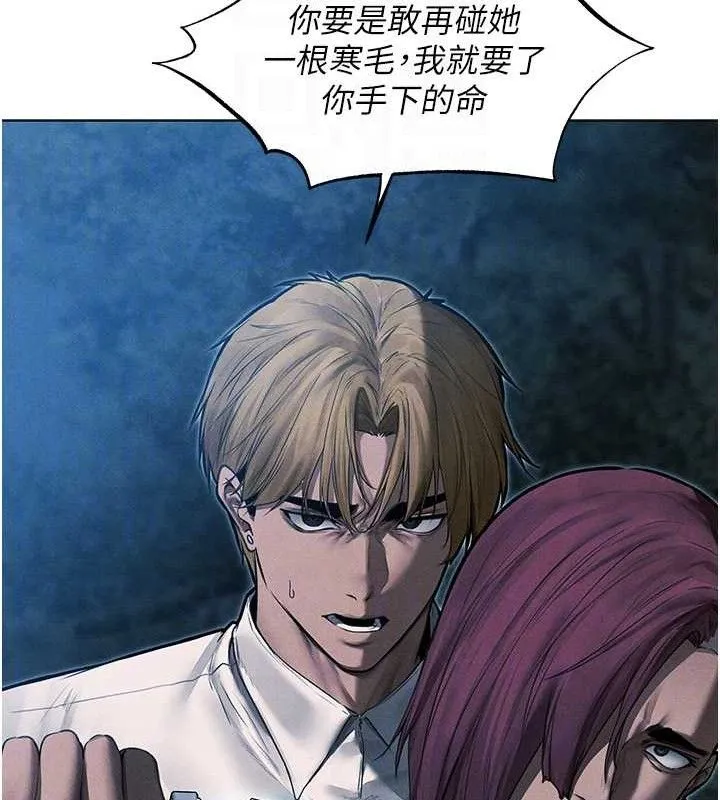 异界猎妻人 第97話-豐腴女戰神登場! 第110页