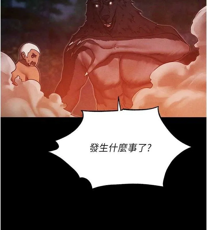 异界猎妻人 第97話-豐腴女戰神登場! 第140页