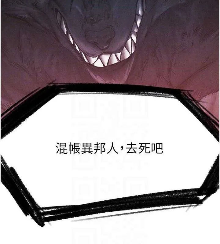 异界猎妻人 第97話-豐腴女戰神登場! 第18页