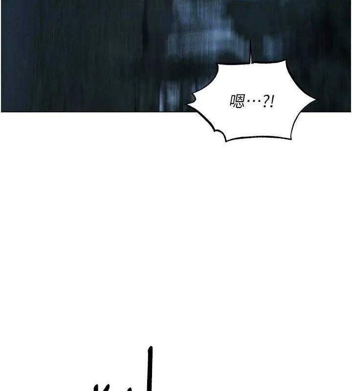 异界猎妻人 第97話-豐腴女戰神登場! 第98页