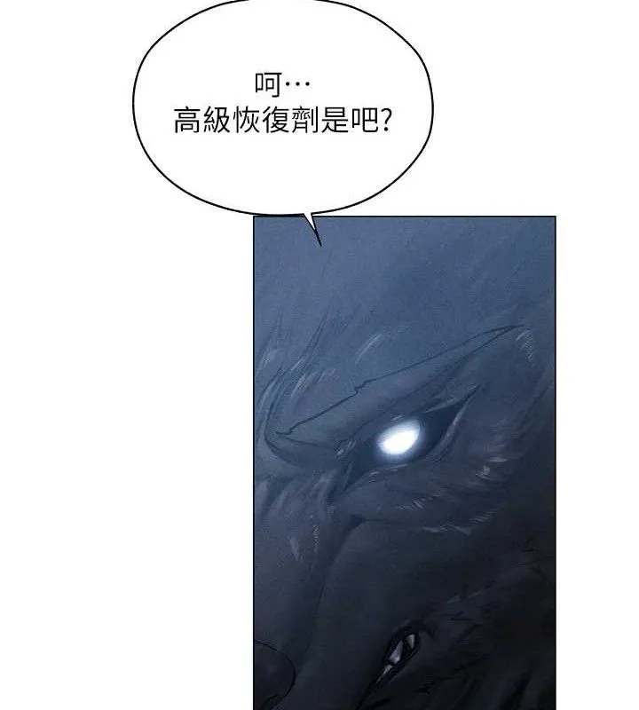 异界猎妻人 第97話-豐腴女戰神登場! 第68页