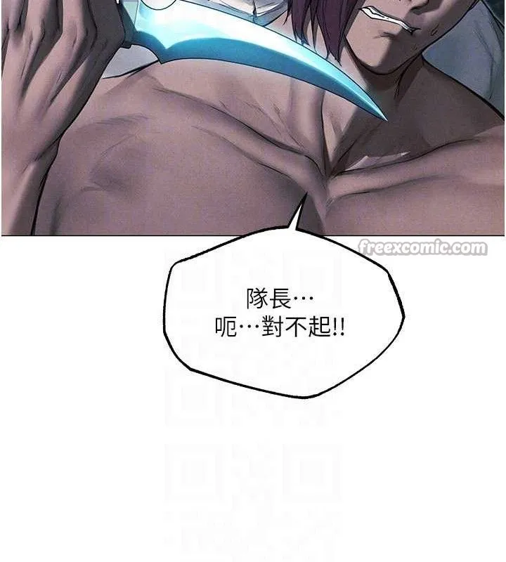 异界猎妻人 第97話-豐腴女戰神登場! 第111页