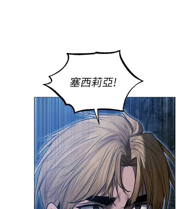 异界猎妻人 第97話-豐腴女戰神登場! 第47页