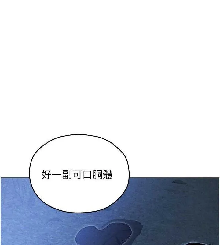 异界猎妻人 第97話-豐腴女戰神登場! 第25页