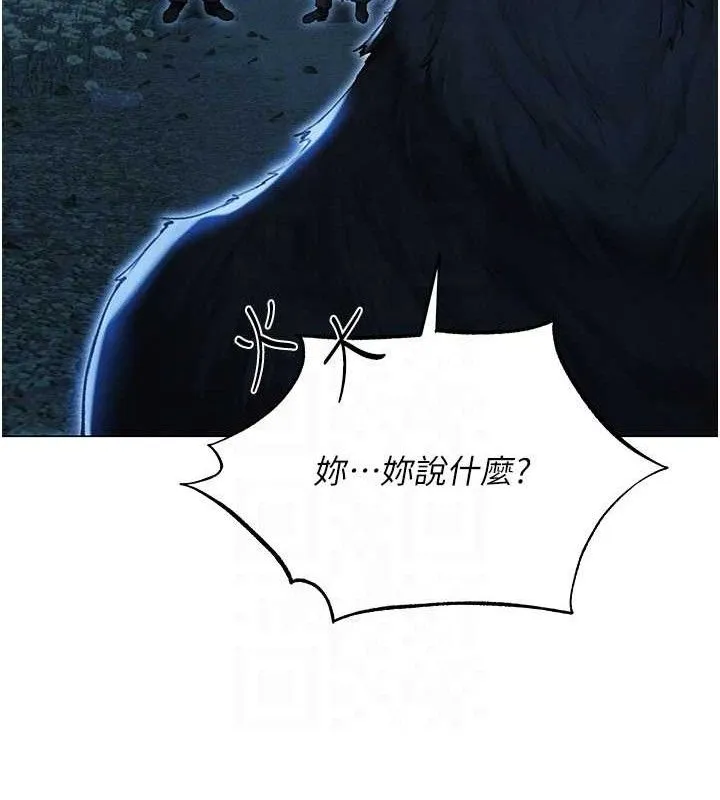 异界猎妻人 第97話-豐腴女戰神登場! 第71页
