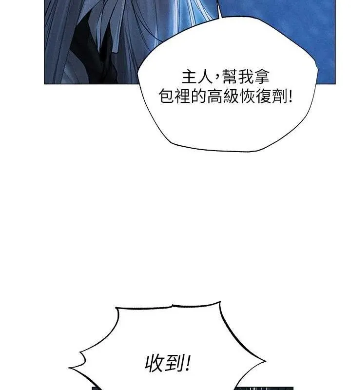 异界猎妻人 第97話-豐腴女戰神登場! 第61页