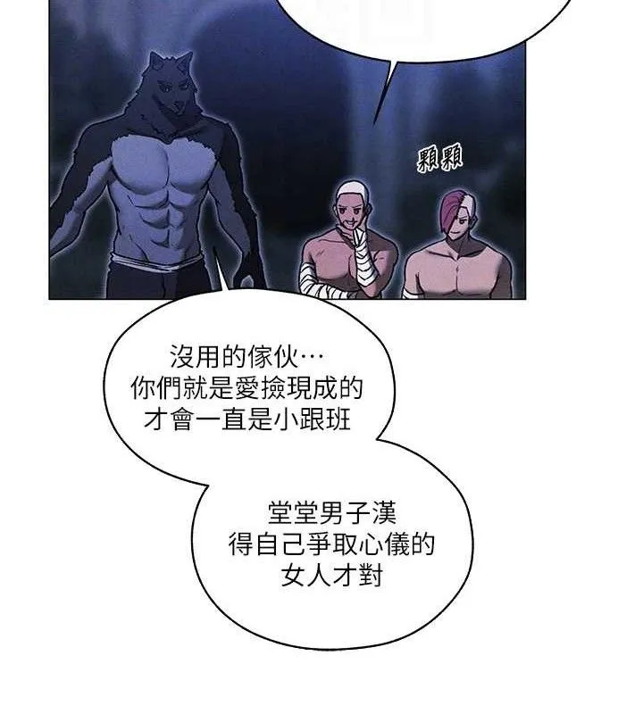 异界猎妻人 第97話-豐腴女戰神登場! 第31页