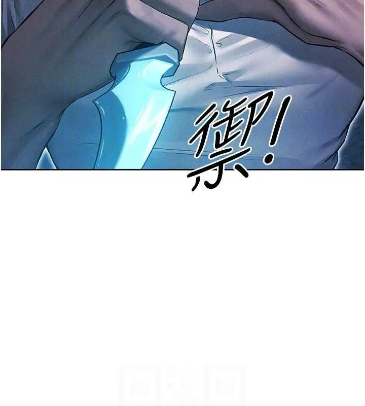 异界猎妻人 第97話-豐腴女戰神登場! 第88页
