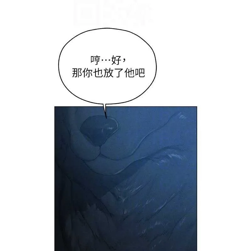 异界猎妻人 第97話-豐腴女戰神登場! 第112页