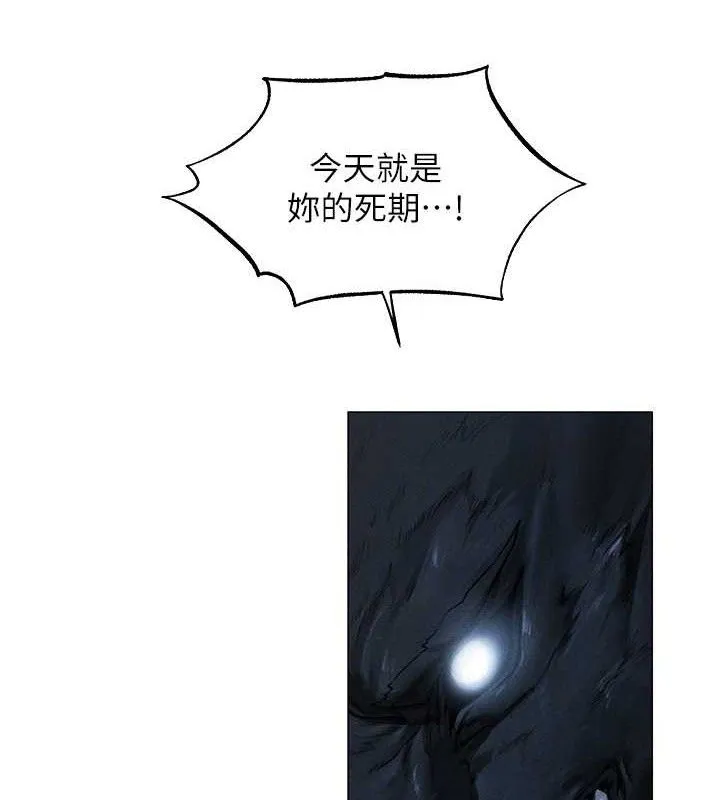 异界猎妻人 第97話-豐腴女戰神登場! 第106页