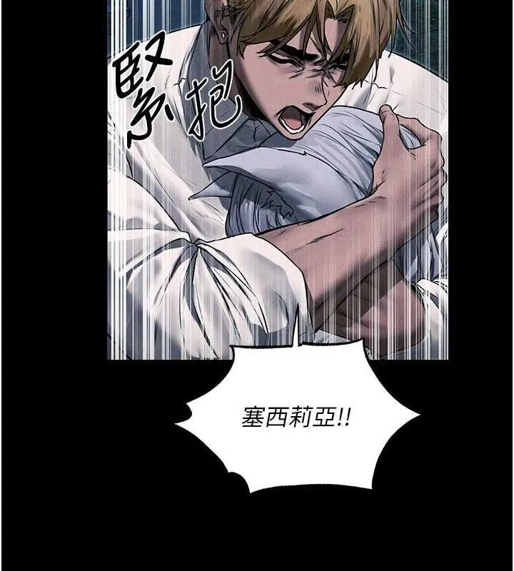 异界猎妻人 第97話-豐腴女戰神登場! 第134页