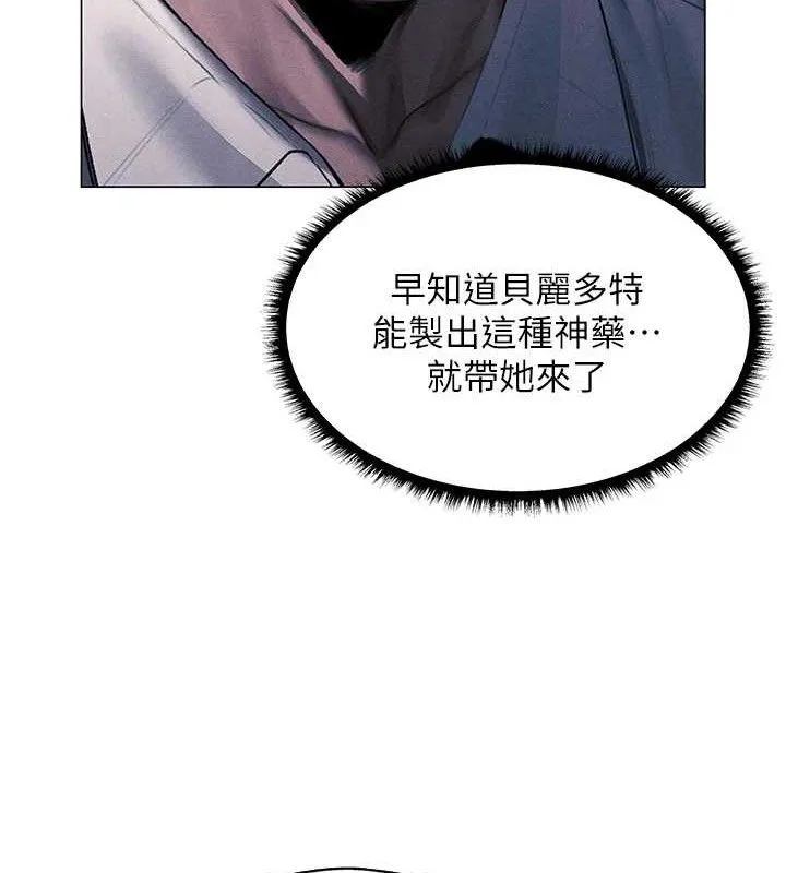 异界猎妻人 第97話-豐腴女戰神登場! 第67页