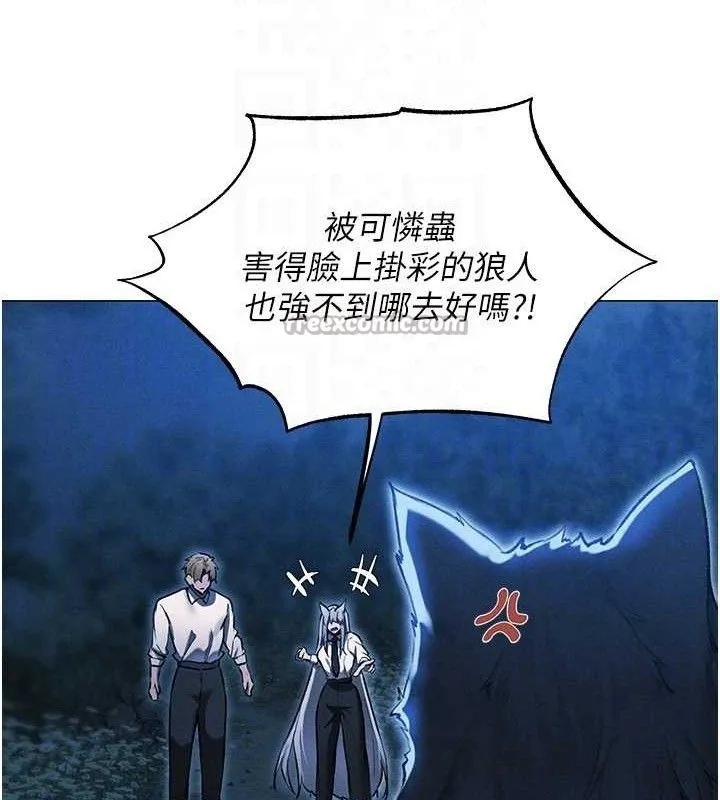 异界猎妻人 第97話-豐腴女戰神登場! 第70页