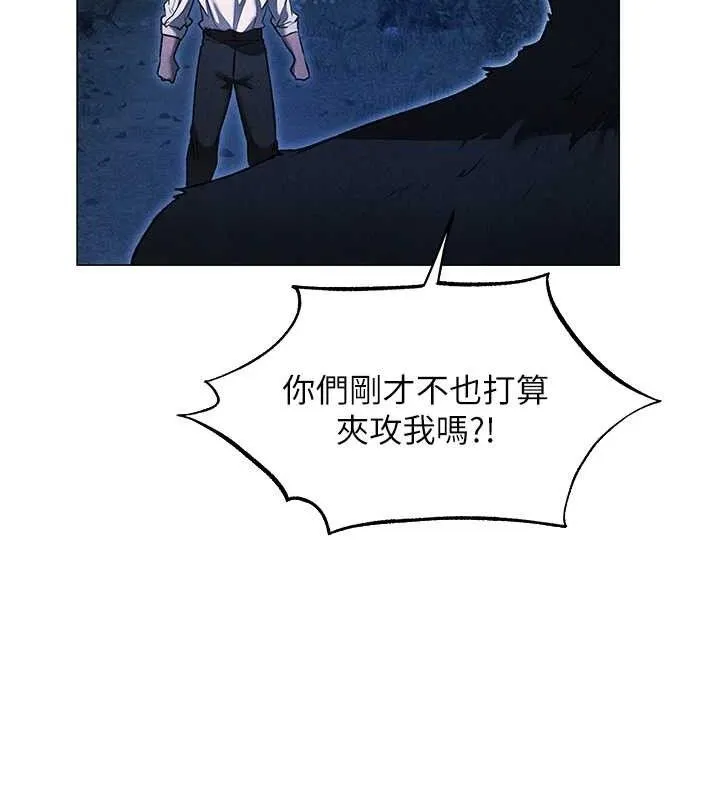 异界猎妻人 第97話-豐腴女戰神登場! 第83页