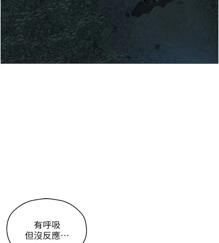 异界猎妻人 第97話-豐腴女戰神登場! 第116页