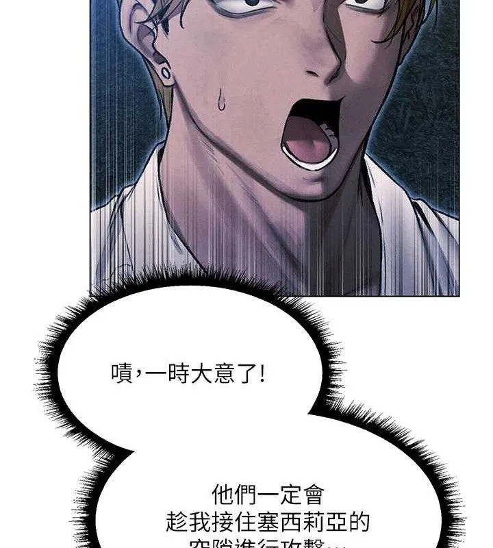 异界猎妻人 第97話-豐腴女戰神登場! 第48页