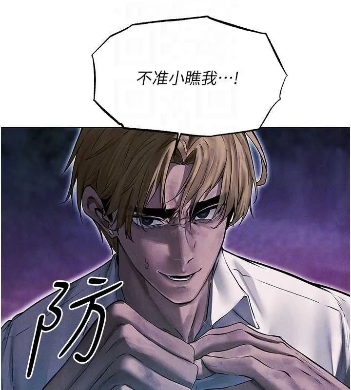 异界猎妻人 第97話-豐腴女戰神登場! 第87页