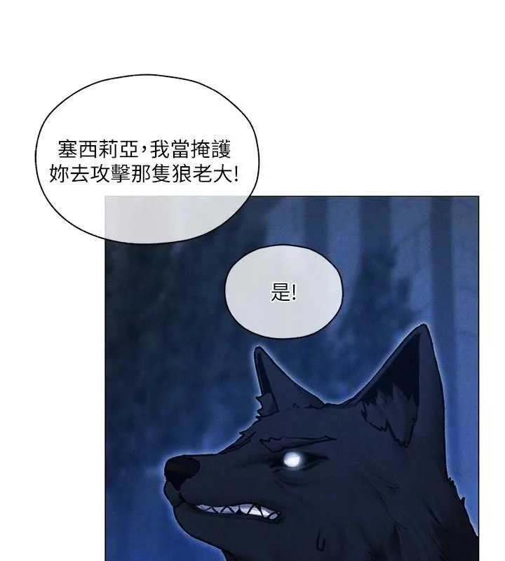 异界猎妻人 第97話-豐腴女戰神登場! 第80页