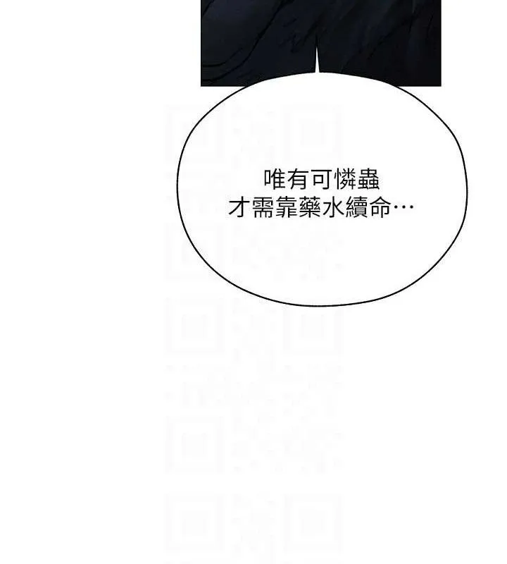 异界猎妻人 第97話-豐腴女戰神登場! 第69页