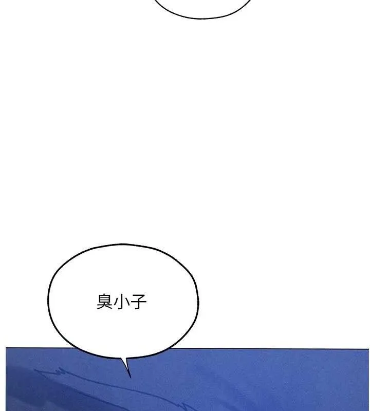 异界猎妻人 第97話-豐腴女戰神登場! 第36页