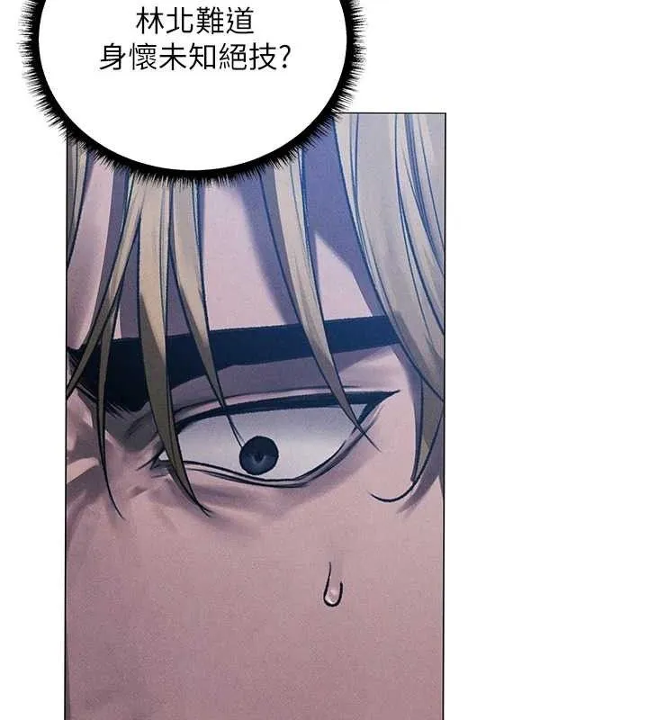 异界猎妻人 第97話-豐腴女戰神登場! 第41页