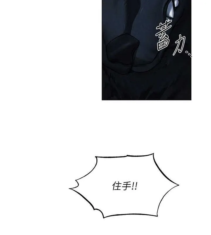 异界猎妻人 第97話-豐腴女戰神登場! 第107页