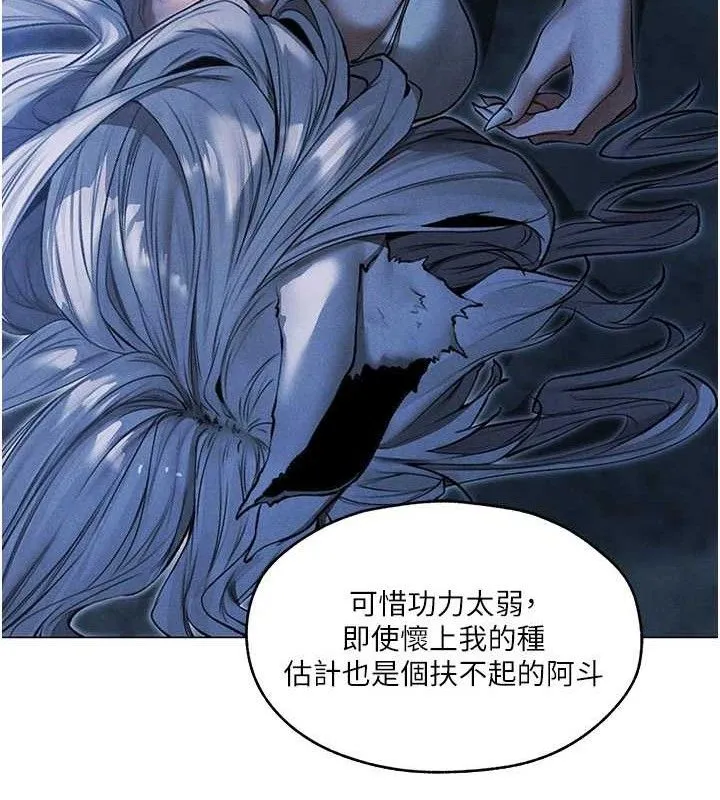异界猎妻人 第97話-豐腴女戰神登場! 第27页