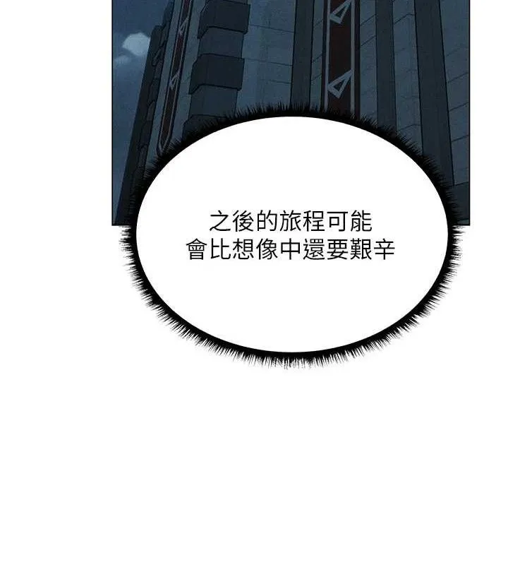 异界猎妻人 第97話-豐腴女戰神登場! 第129页