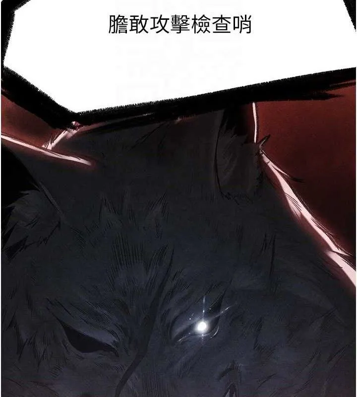 异界猎妻人 第97話-豐腴女戰神登場! 第17页