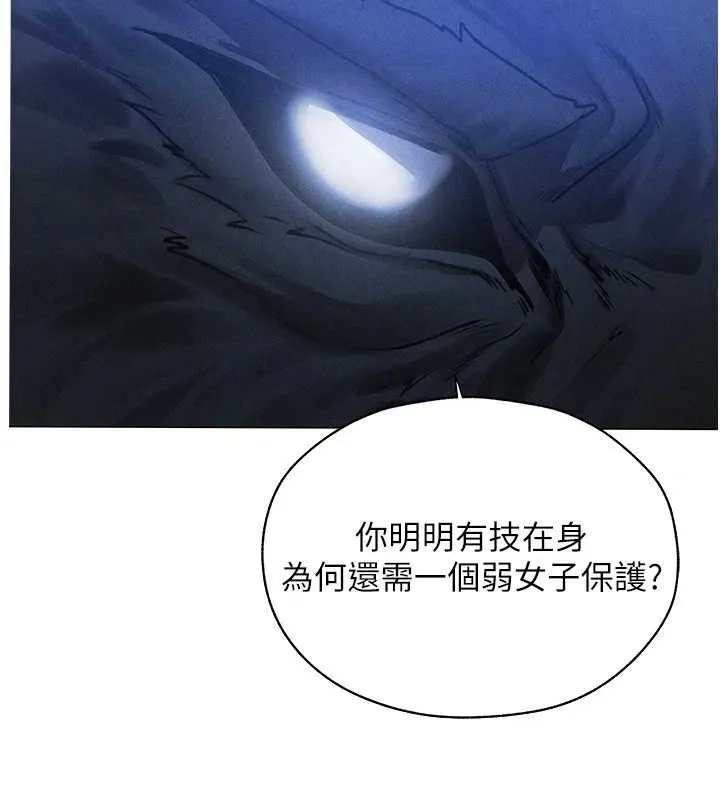 异界猎妻人 第97話-豐腴女戰神登場! 第37页