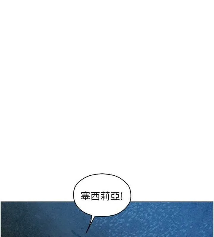 异界猎妻人 第97話-豐腴女戰神登場! 第114页