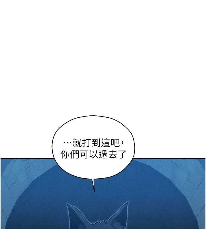 异界猎妻人 第97話-豐腴女戰神登場! 第118页