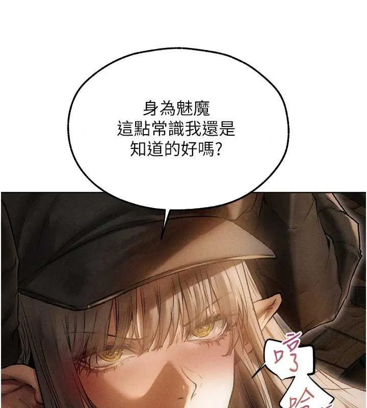 异界猎妻人 第105話-化身撩漢收服孤單緊鮑 第42页