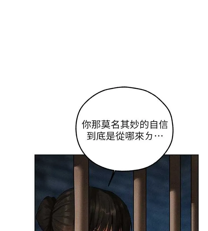 异界猎妻人 第105話-化身撩漢收服孤單緊鮑 第121页